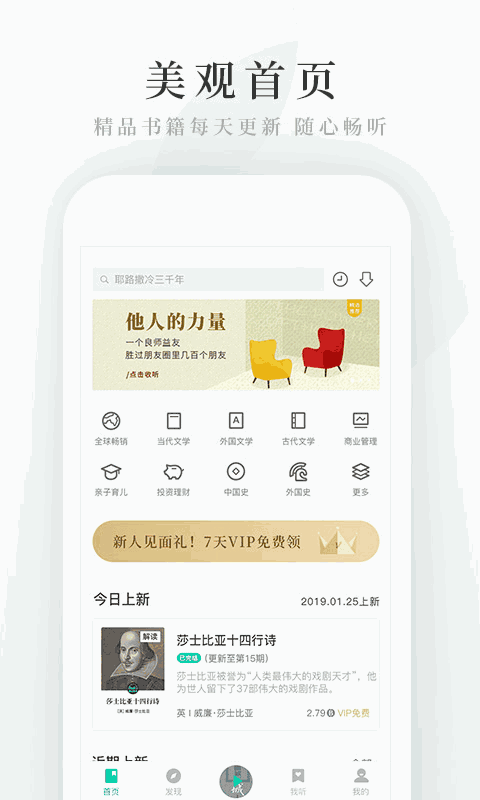 路上读书