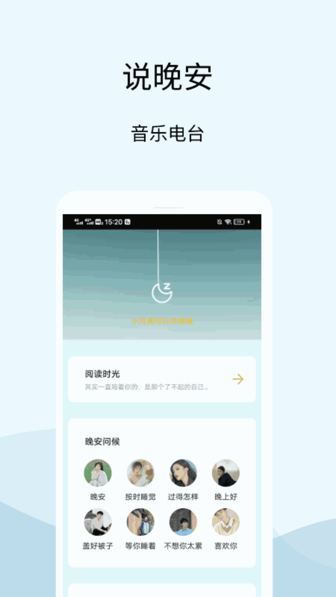 晚安语录