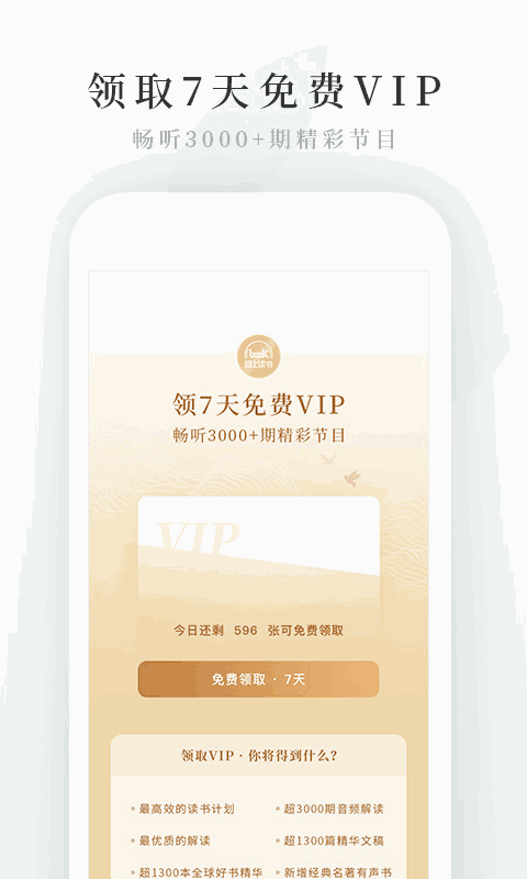 路上读书